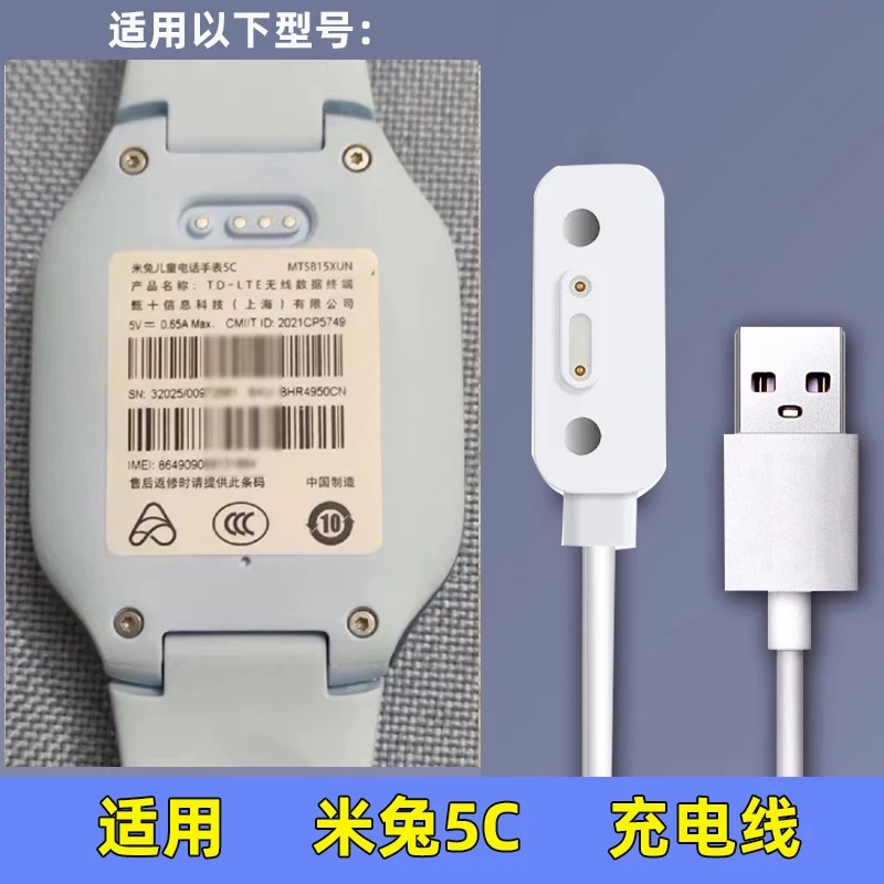 适用米兔儿童电话手表2S3C4C5C6CX4G手表充电器USB磁吸电源线充电