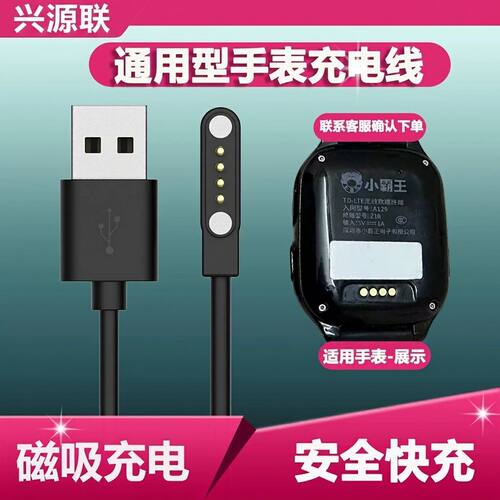 适用爱国者T80手表充电线7.62磁吸充电器线插卡版小霸王Z20儿童手