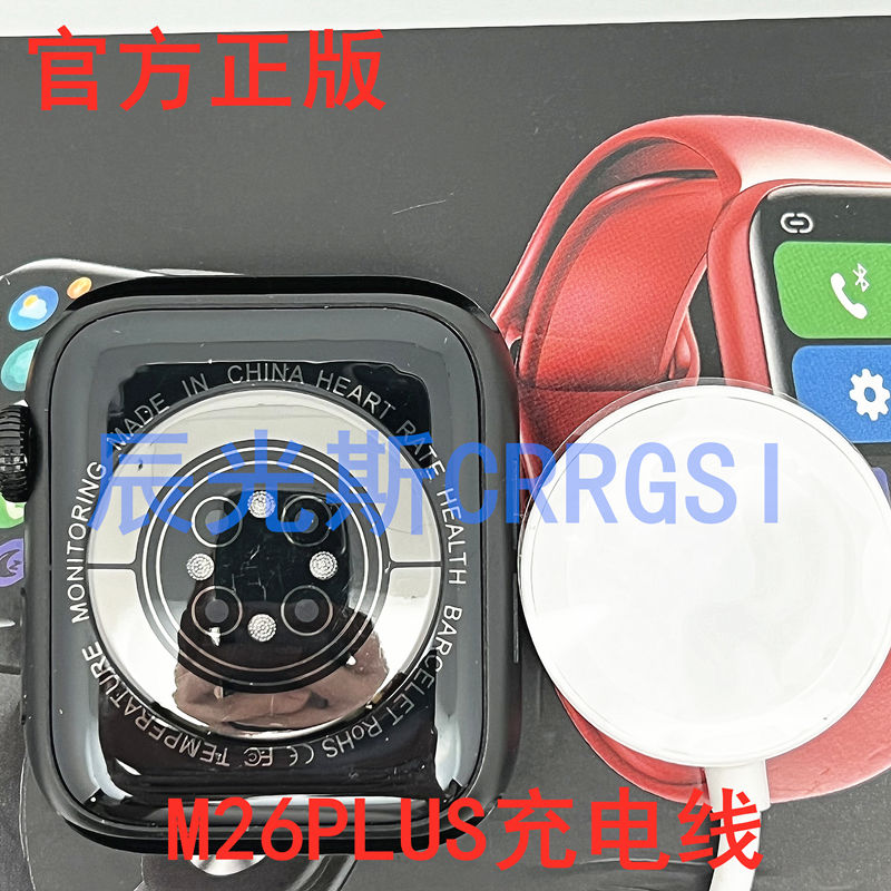 M26PLUS无线充电器M7max华强北S6磁吸充电线M36plus手表数据线