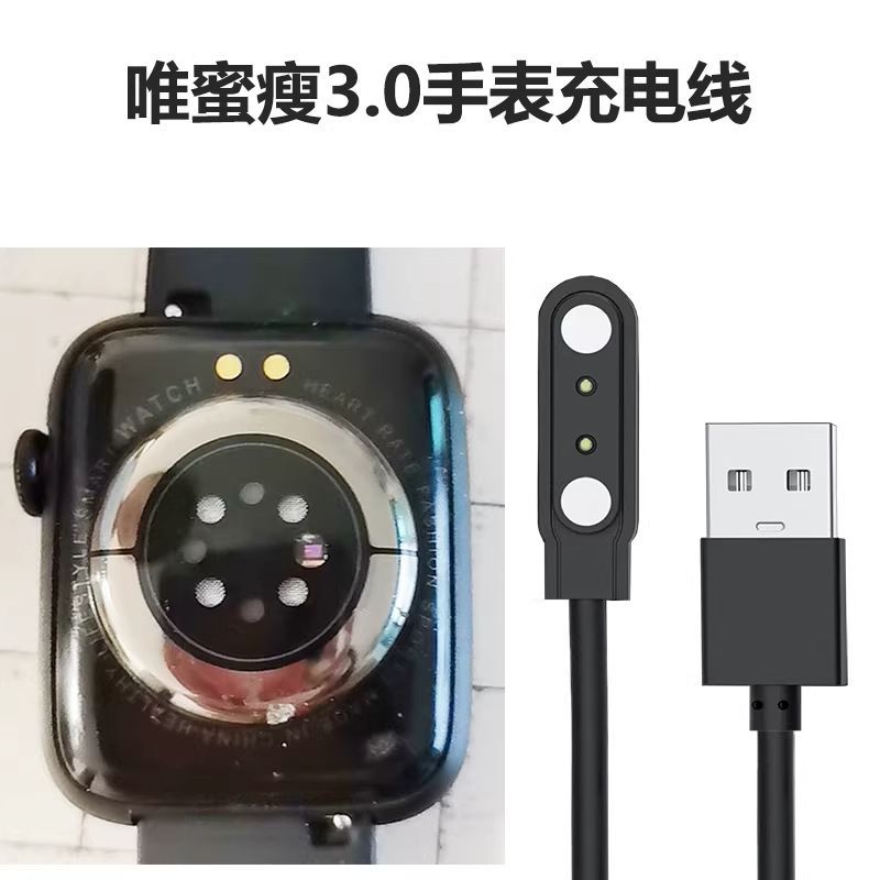 适用智能手表唯蜜瘦充电器 索尼S5 LH719 PISEN moto70磁吸充电线