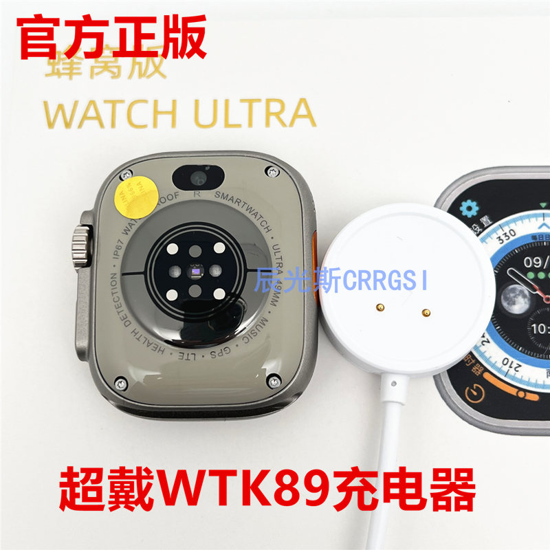 华强北S9超戴DW89/CDS9/DS8手表充电器 WTK WATCH89/GS29充电宝蜂窝版唐科手表磁吸线S9Ultra充电器仓4针s8