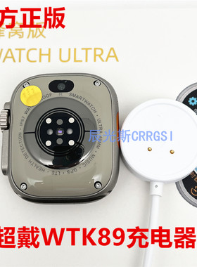 华强北S9超戴DW89/CDS9/DS8手表充电器 WTK WATCH89/GS29充电宝蜂窝版唐科手表磁吸线S9Ultra充电器仓4针s8