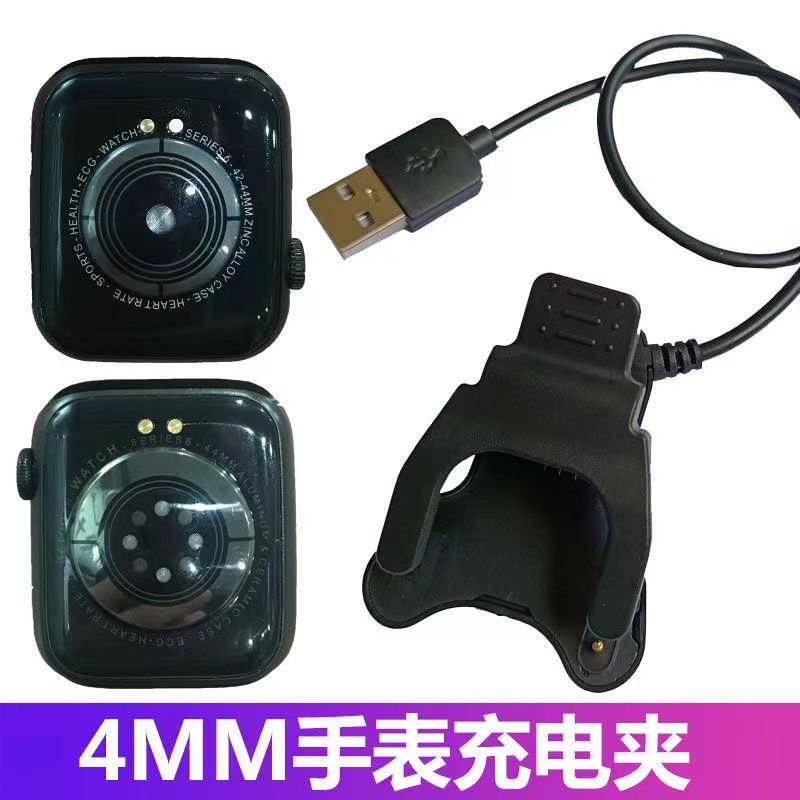 华强北智能手表S6/S7/S8/S9充电器M16Plus充电夹子2触点4充电线