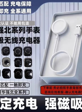 华强北手表充电器磁吸式快iwatchS10S9S8S7无线充电底座Ultra两针