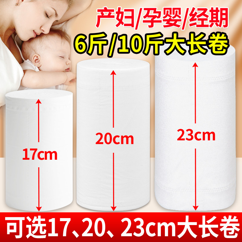 妇女生理期加长卷纸女生经期用卫生纸大姨妈妇婴专用母婴月经纸巾