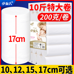 批发17cm加长卫生纸家用大卷纸长款 纸巾 10斤装 大包厕纸家庭实惠装