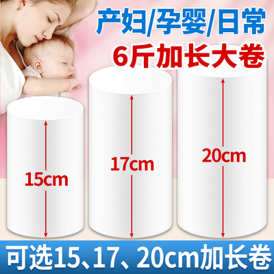小金人5层加长加宽卫生纸
