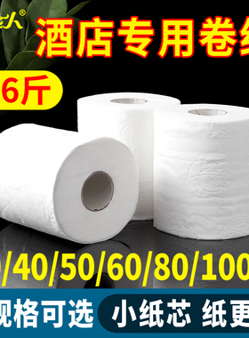 405080克酒店小卷纸批发旅馆专用卫生纸卫生间厕所宾馆用纸手纸巾