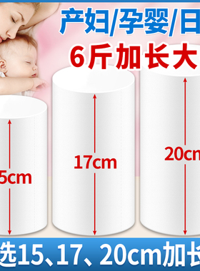 15/17/20cm长卷宽卫生纸家用实惠装大卷纸孕妇产妇月子大号加长款