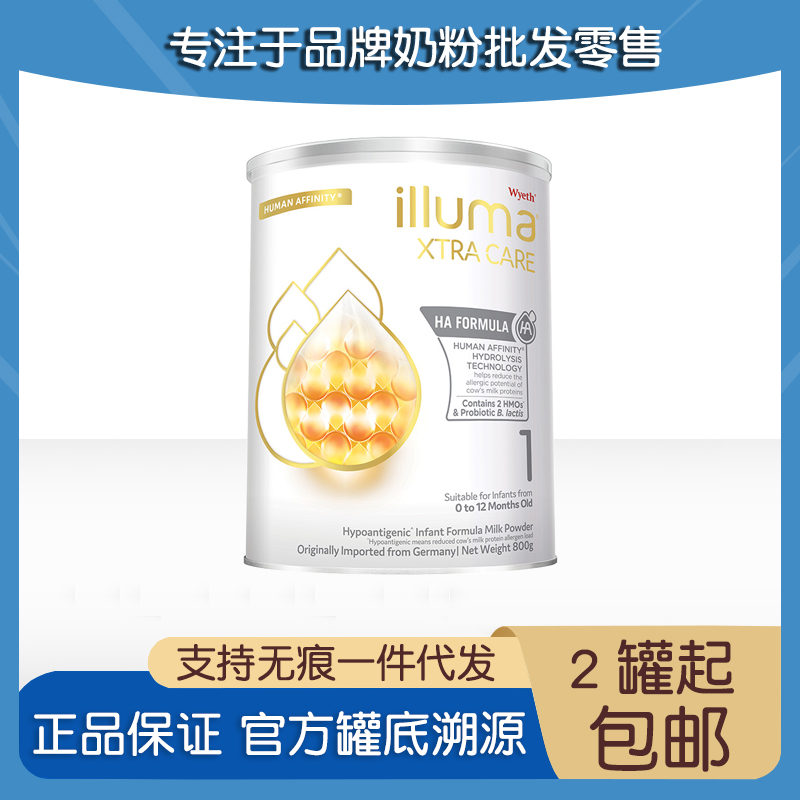 2025年9月港版惠氏启赋敏适ha一段适度水解低敏婴儿奶粉1段800g