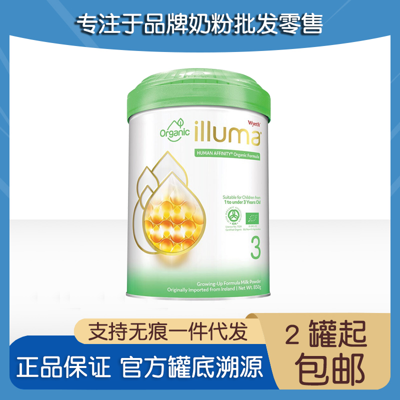 25年9月港版惠氏启赋illuma有机3段三段1-3岁婴儿配方奶粉850g 奶粉/辅食/营养品/零食 婴幼儿牛奶粉 原图主图