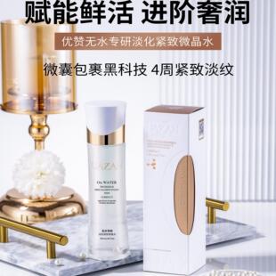 无水专研淡纹紧致微晶水玻色因