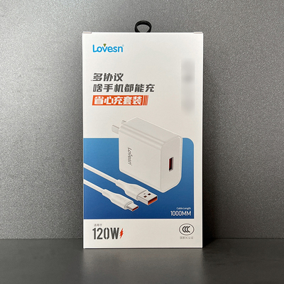 海韵120W省心充套装兼容闪充充电器手机快充支持多协议闪充适用于VIVO安卓Type数据线