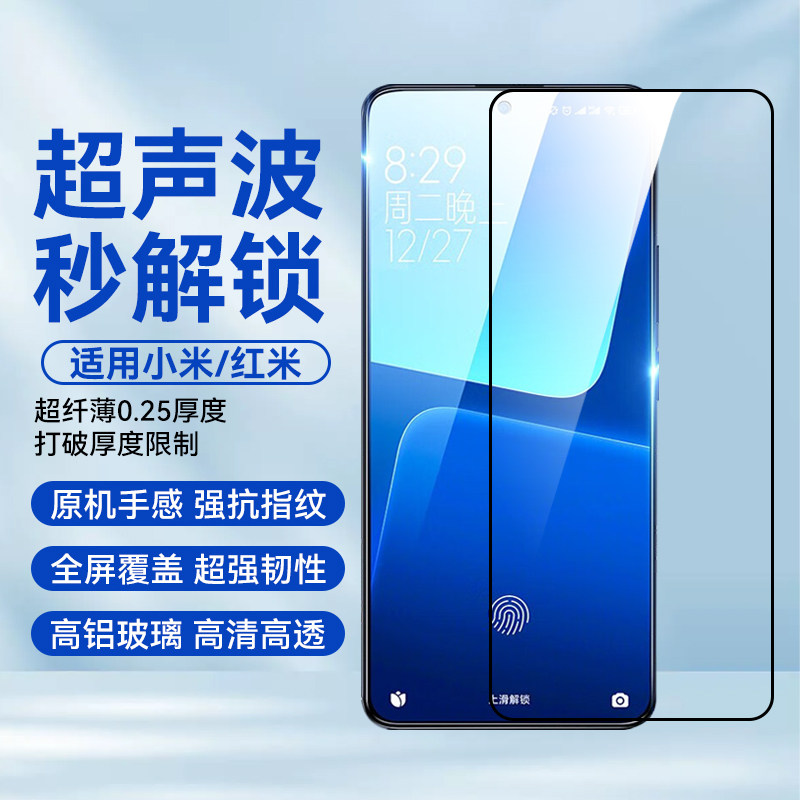 适用小米17promax钢化膜小米15手机膜mi15max高清x