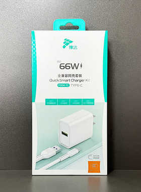 豫达P004 3C认证5A超级快充头安卓TYPE-C手机通用充电器套装适用于66W快充华为USB插头闪充线充电快充线