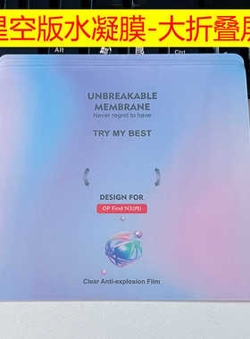 适用三星ZFold4/3折叠屏内外屏膜ZFlip4/3水凝膜前后W22/23高清华为MATEX3/X5 Magic V保护软膜flip5手机贴膜