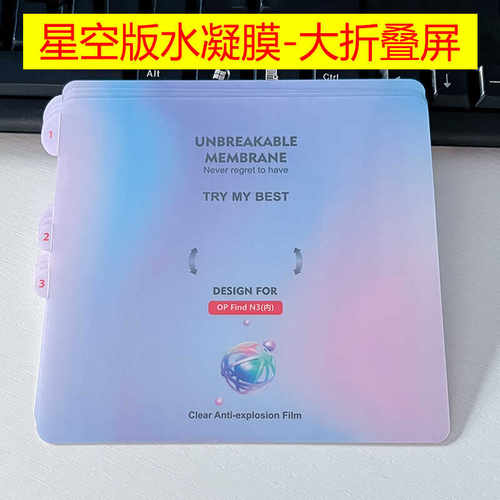 金刚X90S18全屏曲面裸水凝膜荣耀