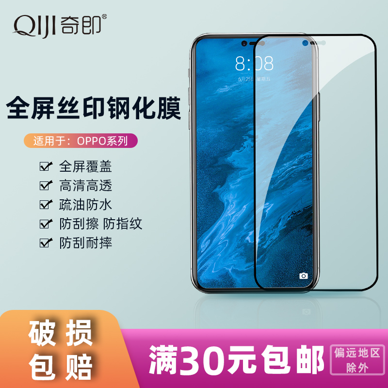 批 发二强适用于OPPO RealmeV3 K7 Reno4 A92S A91丝印全屏钢化膜