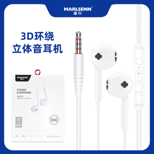 麦升M4 铜环有线耳机带麦1m线控听歌通话硬耳 白色3.5MM圆头入耳式