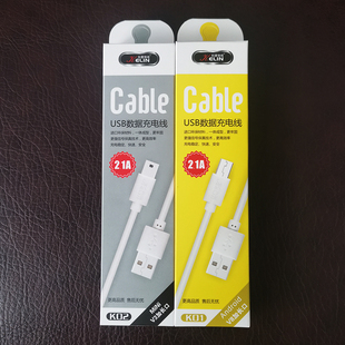 科菱2.1A白色加长口数据线手机快充USB充电线适用于安卓V8 miniV3