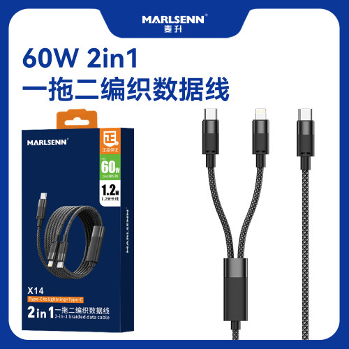 麦升X14双头一拖二数据线二合一便捷车载适用苹果16Phone15promax14/13安卓手机typec多头一分二多功能充电线