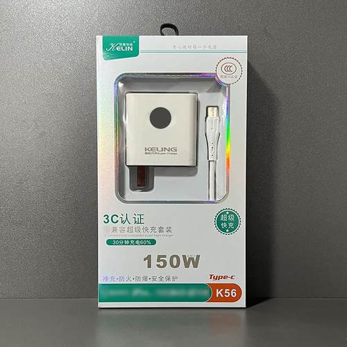 Type-c超级快充科菱充电套装