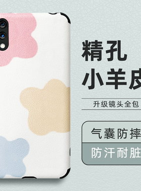 适用华为 Nova10se 畅享50z 畅享50pro Mate50/30PRO Nova10 pro P40 畅享20小羊皮四角保护套袋装手机壳