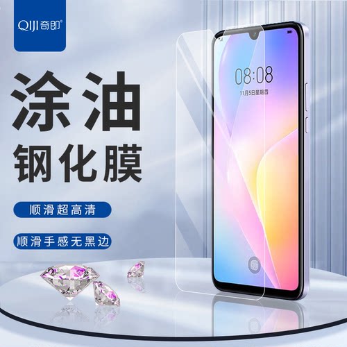 适用华为荣耀v309半屏钢化膜