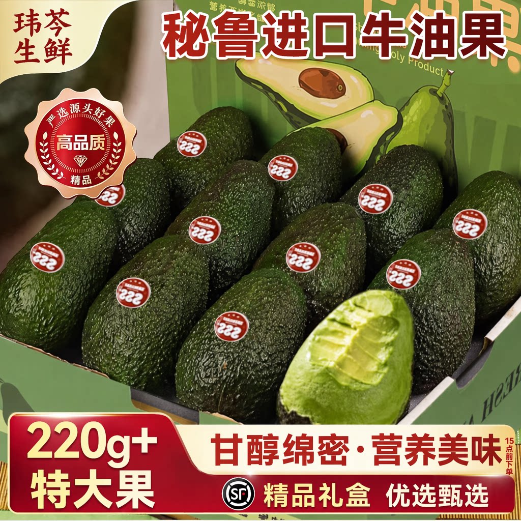 牛油果大果新鲜一级鳄梨熟透