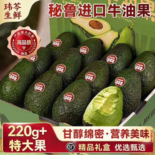 牛油果大果新鲜一级鳄梨熟透