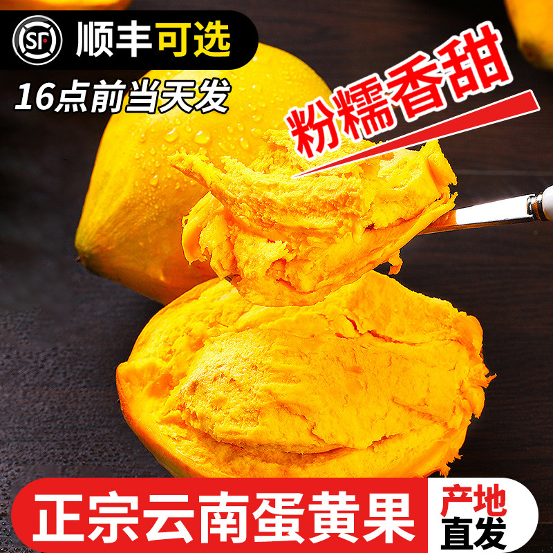 云南蛋黄果新鲜现摘鸡蛋果