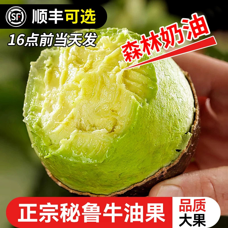 牛油果大果新鲜水果顺丰