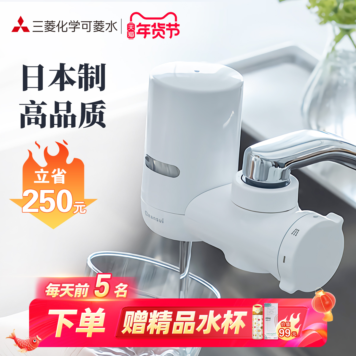 三菱可菱水超滤净水器龙头家用直饮厨房过滤器自来水滤水器龙头