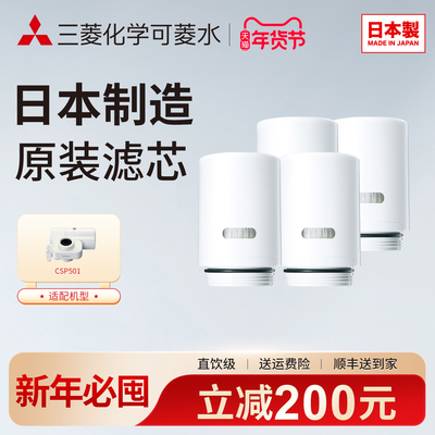 可菱水净水器滤芯日本原装