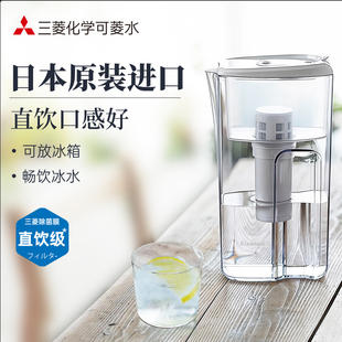 三菱家用滤水壶净水壶可菱水过滤壶便携自来水过滤冷水壶滤水杯