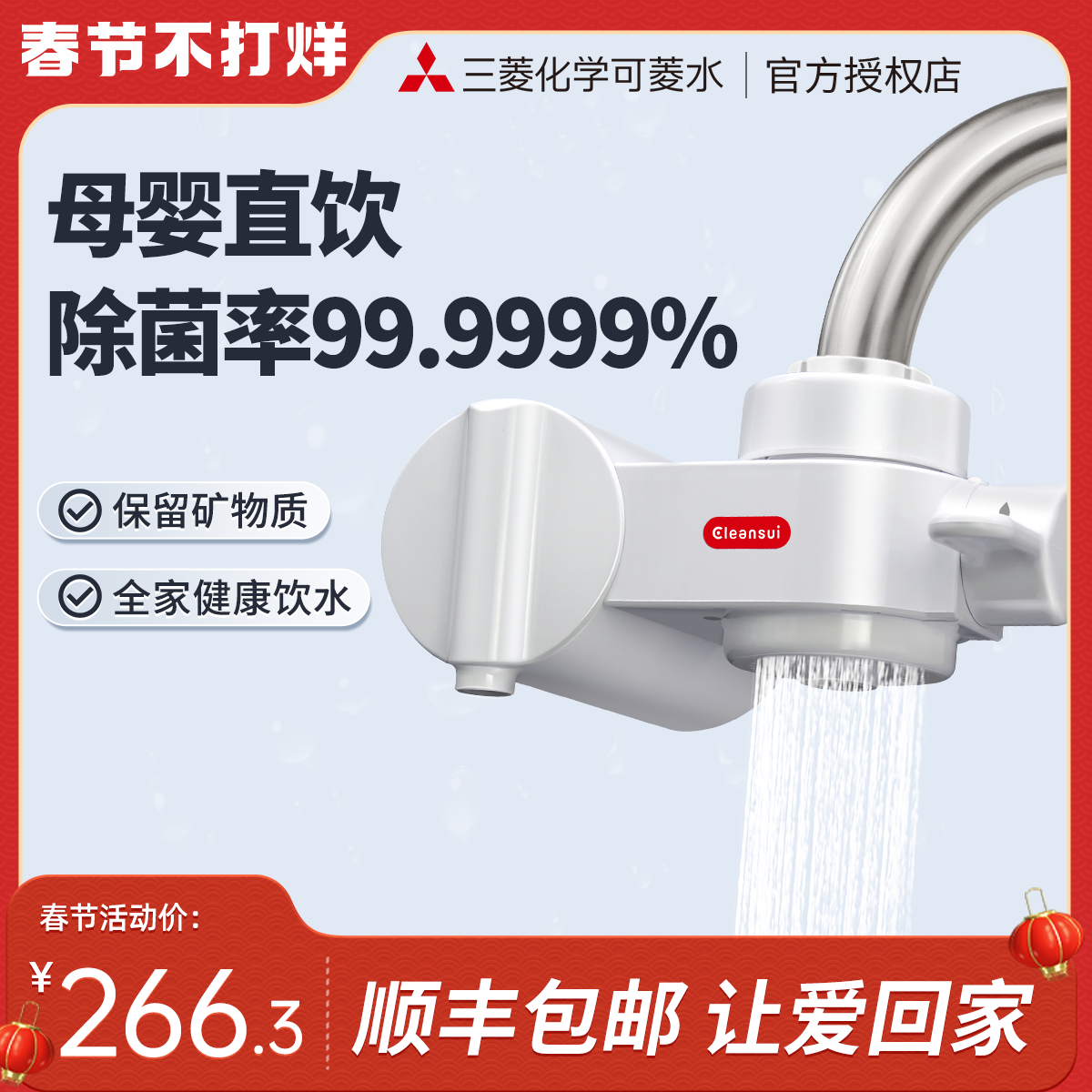 日本三菱净水器家用直饮厨房自来水过滤器水龙头末端滤水器滤芯