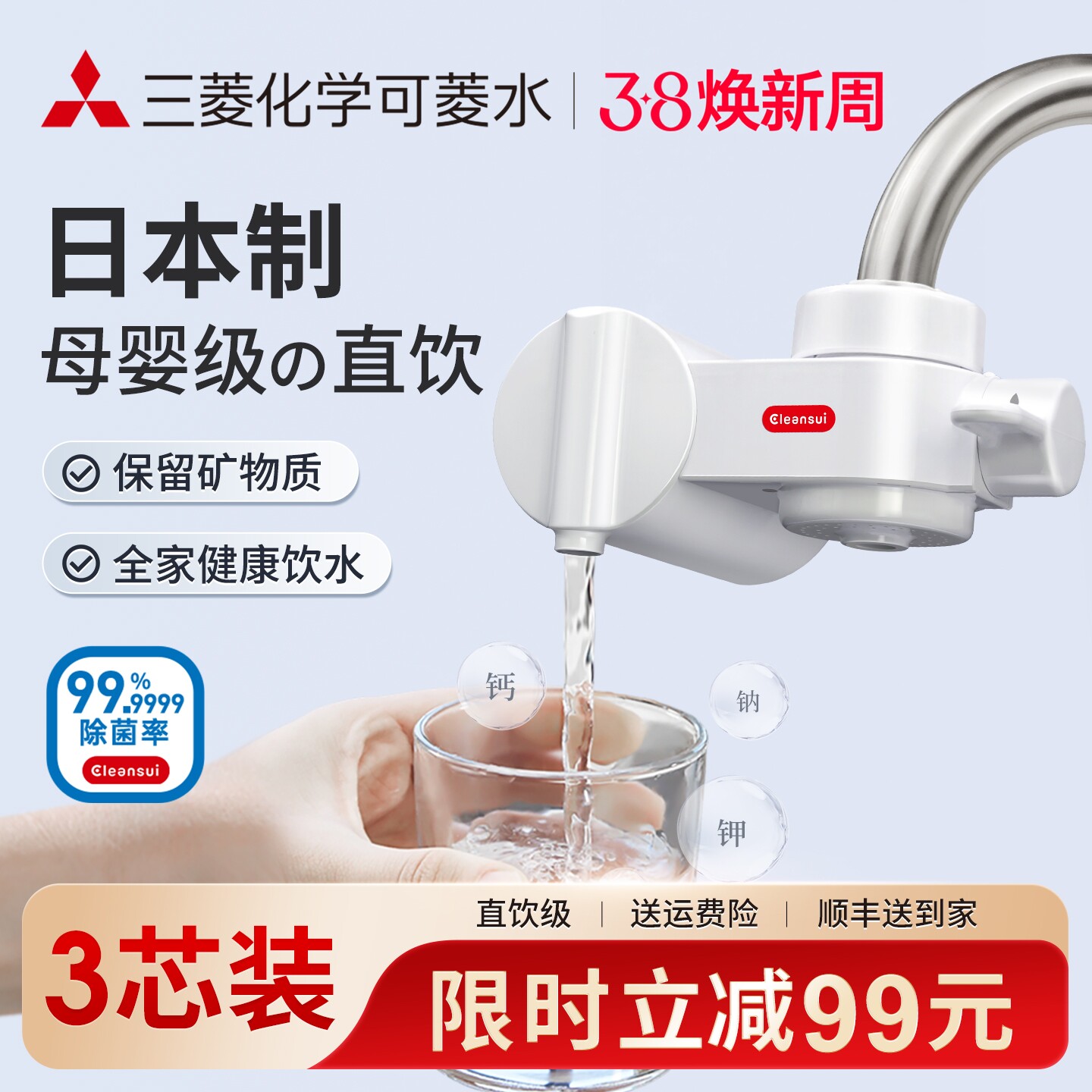 三菱可菱水水龙头净水器家用直饮厨房自来水水龙头过滤器纯净水