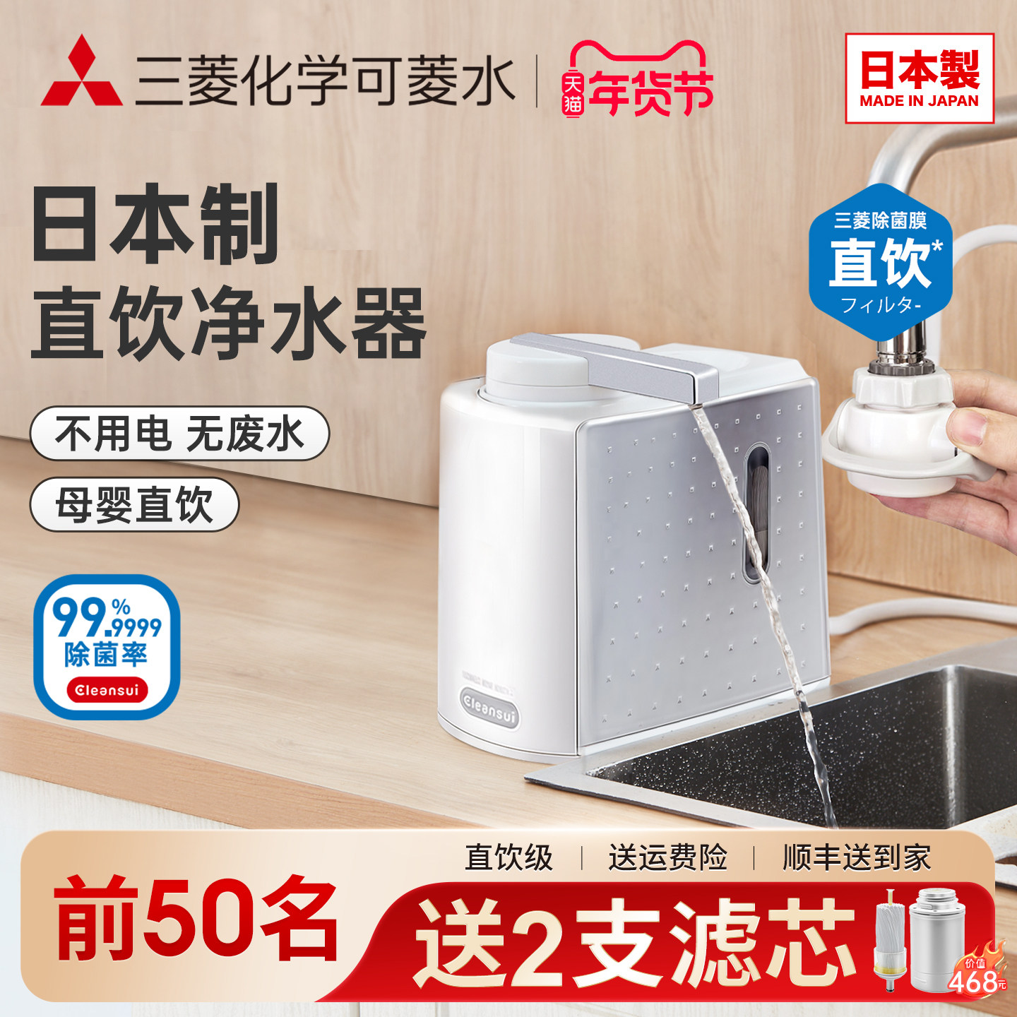 三菱台上台面净水机可菱水厨房家用直饮净水器水龙头过滤器q601