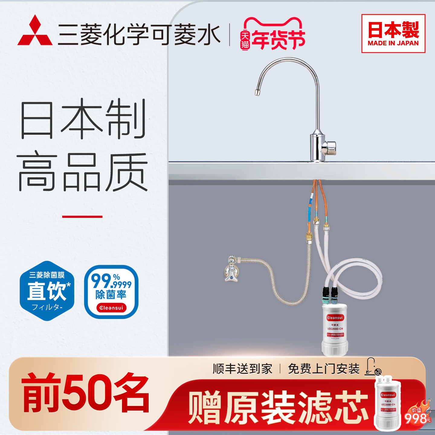 【日本制】三菱厨房台下净水器可菱水直饮家用厨下式净水机A501