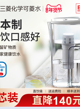【日本制】三菱家用滤水壶净水壶可菱水过滤壶自来水滤水杯CP405