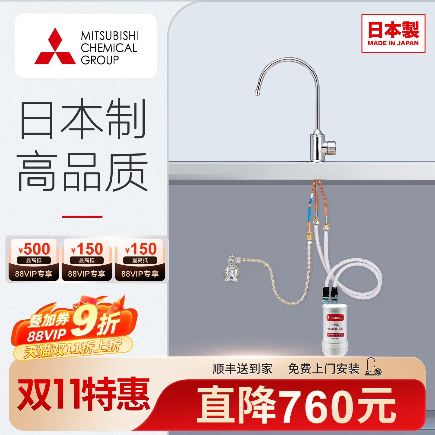 【日本制】三菱厨房台下净水器可菱水直饮家用厨下式净水机A501