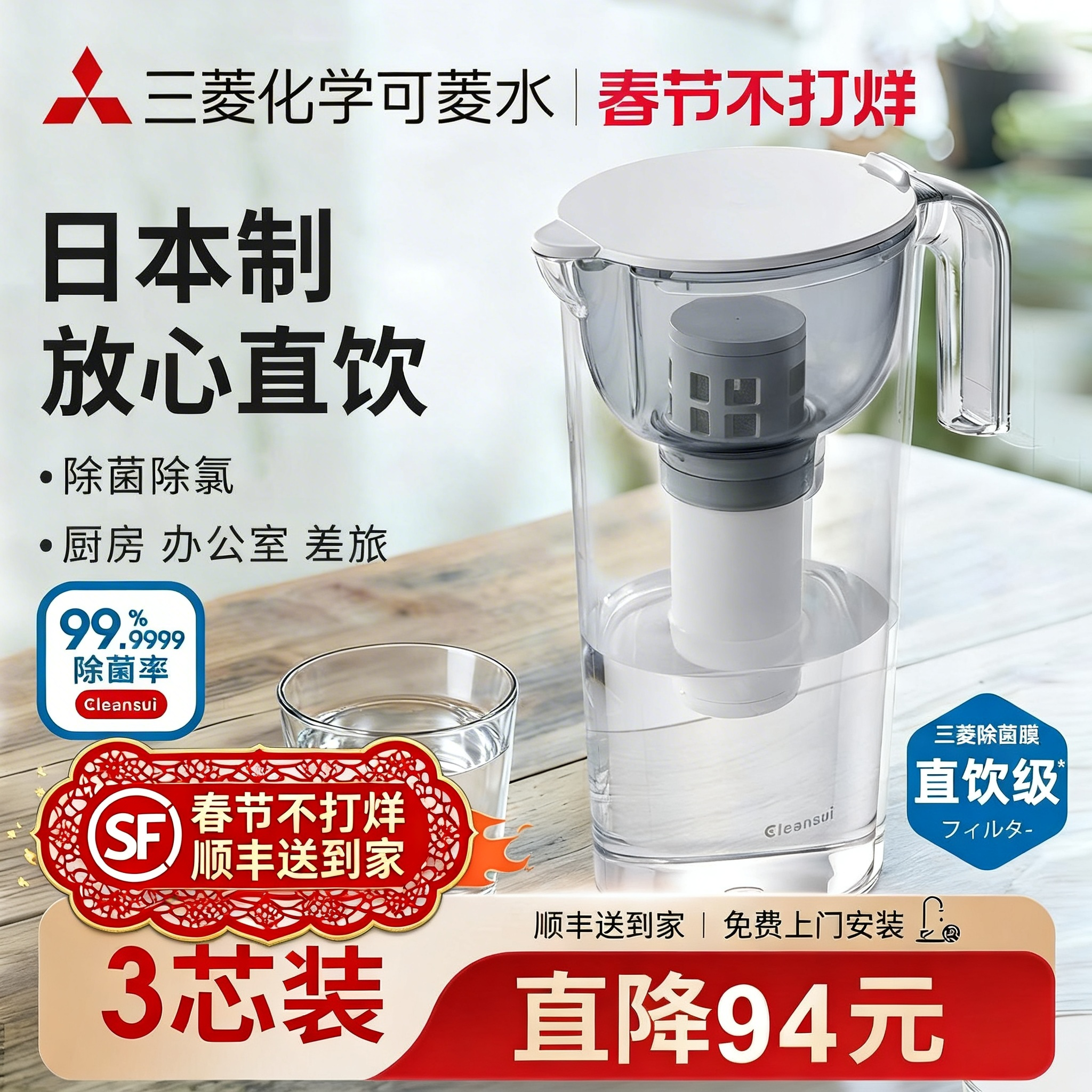 三菱可菱水净水壶家用直饮过滤水壶小型便携过滤壶厨房净水器过滤