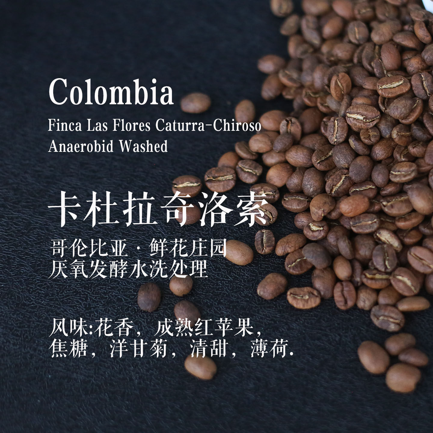 三夜咖啡哥伦比亚鲜花庄园奇洛索厌氧发酵水洗精品手冲咖啡豆袋装,咖啡/麦片/冲饮,咖啡液,淘宝优惠券,粉丝福利购,淘宝优惠卷