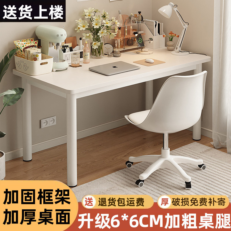 电脑桌家用卧室书桌学习办公桌加粗加厚写字台出租房用简易化妆桌