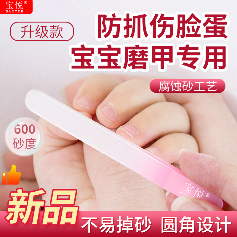 婴儿指甲打磨条婴儿磨甲棒