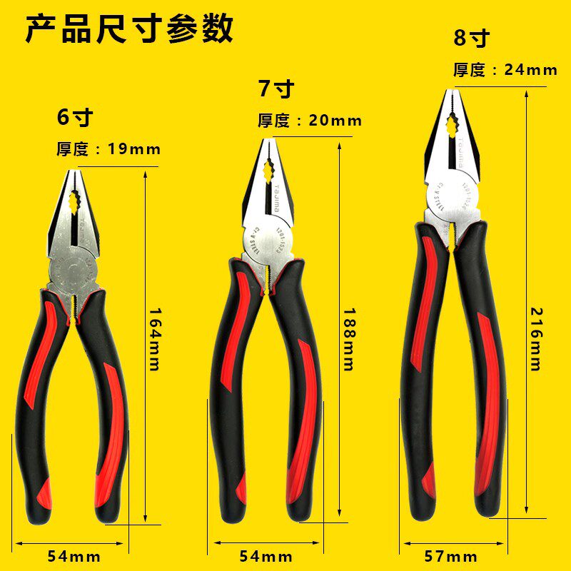 tajim田岛钢丝钳老虎钳子电工钳6寸7寸8寸钳子工具断线工业级钳子使用感如何?
