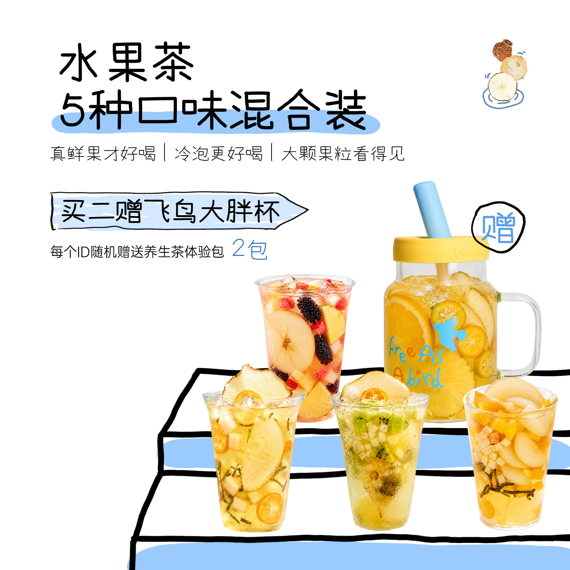 Our阿渥冷泡水果茶【5种口味混合装】果片果干花茶包独立包装夏季