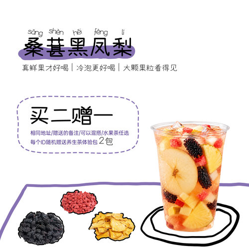 Our阿渥【桑葚黑凤梨】冷泡水果茶独立包装果片果干袋泡花茶茶包