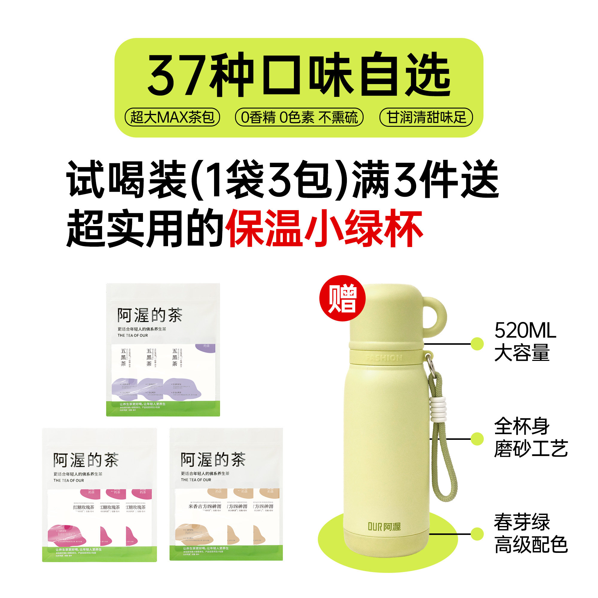 Our阿渥【任选3件送小绿保温杯】超值优惠独立包装花茶袋泡茶茶包