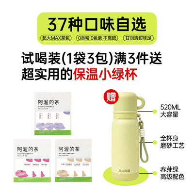 Our阿渥【任选3件送小绿保温杯】超值优惠独立包装花茶袋泡茶茶包